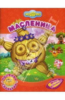 смешарики